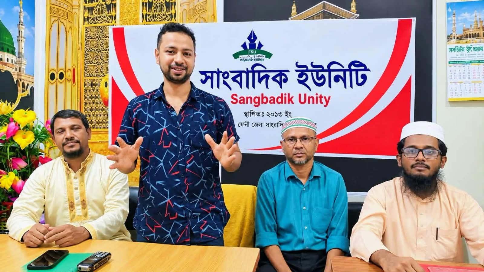 ফেনী সাংবাদিক ইউনিটির কার্যকরী কমিটির সভা ও মতবিনিময়